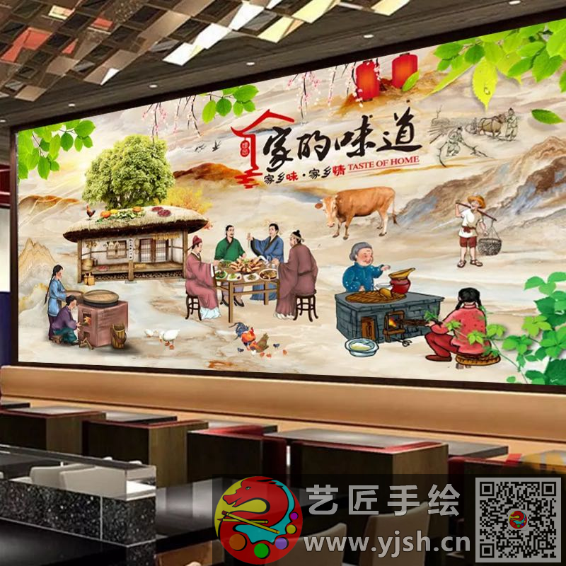 美食餐飲店墻體彩繪